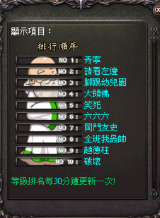 黑妖排行.png