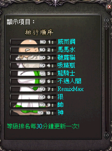 龍騎排行.png